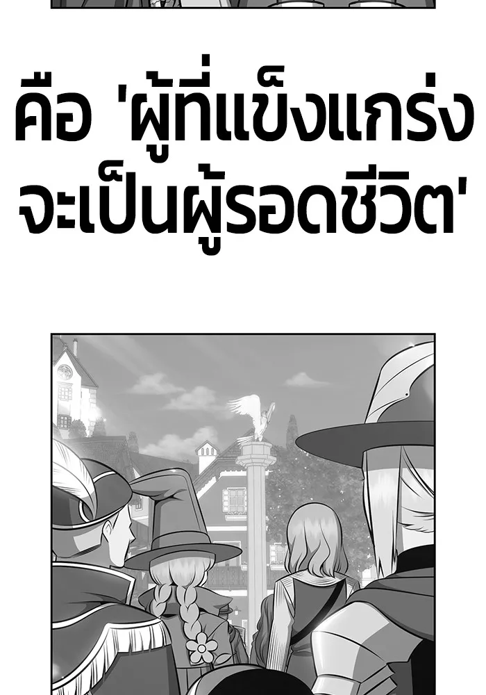 +99 ท่อนไม้พร้อมบวก ตอนที่ 1 รูปที่ 332