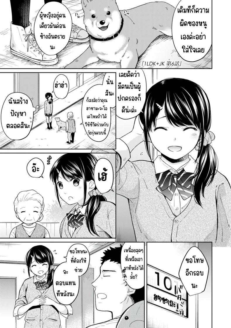 Doujin-Lc- อ่าน โดจิน มังฮวา เกาหลี ญี่ปุ่น จีน แปลไทย อยู่ๆก็ได้อยู่ห้อง1LDKกับสาวม.ปลาย [Fumitsuki Sou] 1LDK+JK Ikinari Doukyo_ Micchaku!_ Hatsu Ecchi!!_ ตอนที่ 1 2 3 4 5 6 7 8 9 10 11 12 13 14 ฟรี ไม่มีโฆษณา อ่าน โดจิน Manhwa เกาหลี ญี่ปุ่น จีน เรามีครบ คัดมาให้เน้นๆ โดจิน 18+ รับประกันความฟินโดย  Doujin Lc