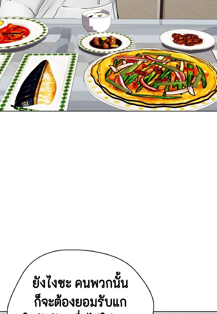 หมาหัวเน่าเก๋าเกินไป ตอนที่ 79 รูปที่ 25