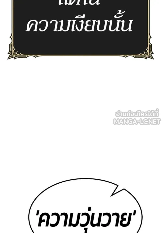 +99 ท่อนไม้ ตอนที่ 186 รูปที่ 383