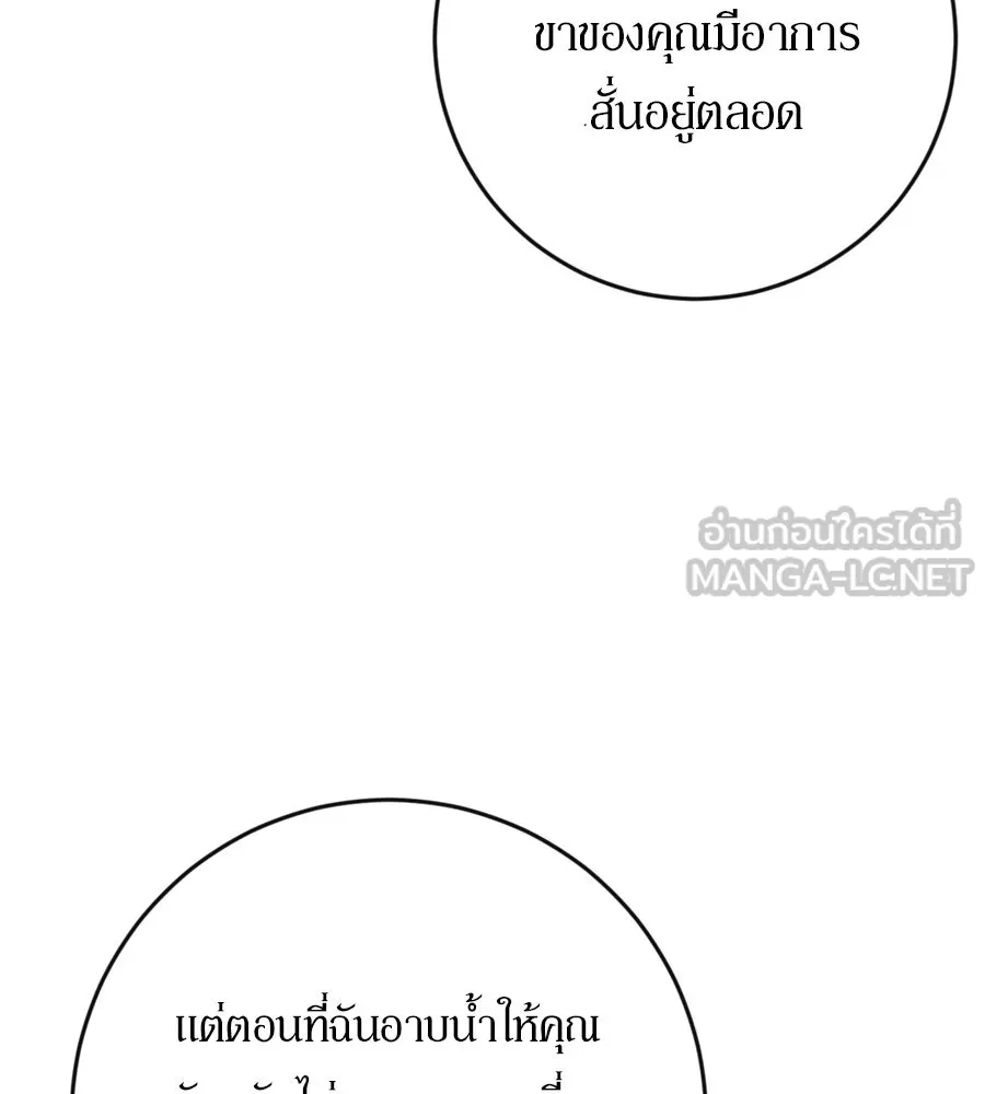 เบื้องหลังรอยยิ้มของเจ้าหญิง ตอนที่ 40 รูปที่ 111