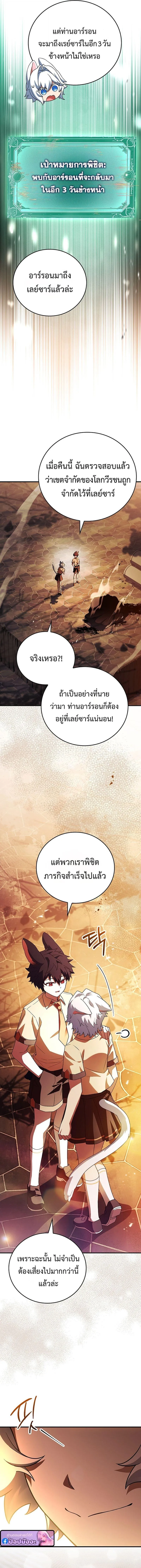 The Legendary Hero is an Academy Honors Student ว_รบ_ร_ษในตำนานเก_ดใหม_เป_นยอดอ_จฉร_ยะแห_งสถาบ_น ตอนที่ ตอนที่ 68 รูปที่ 17