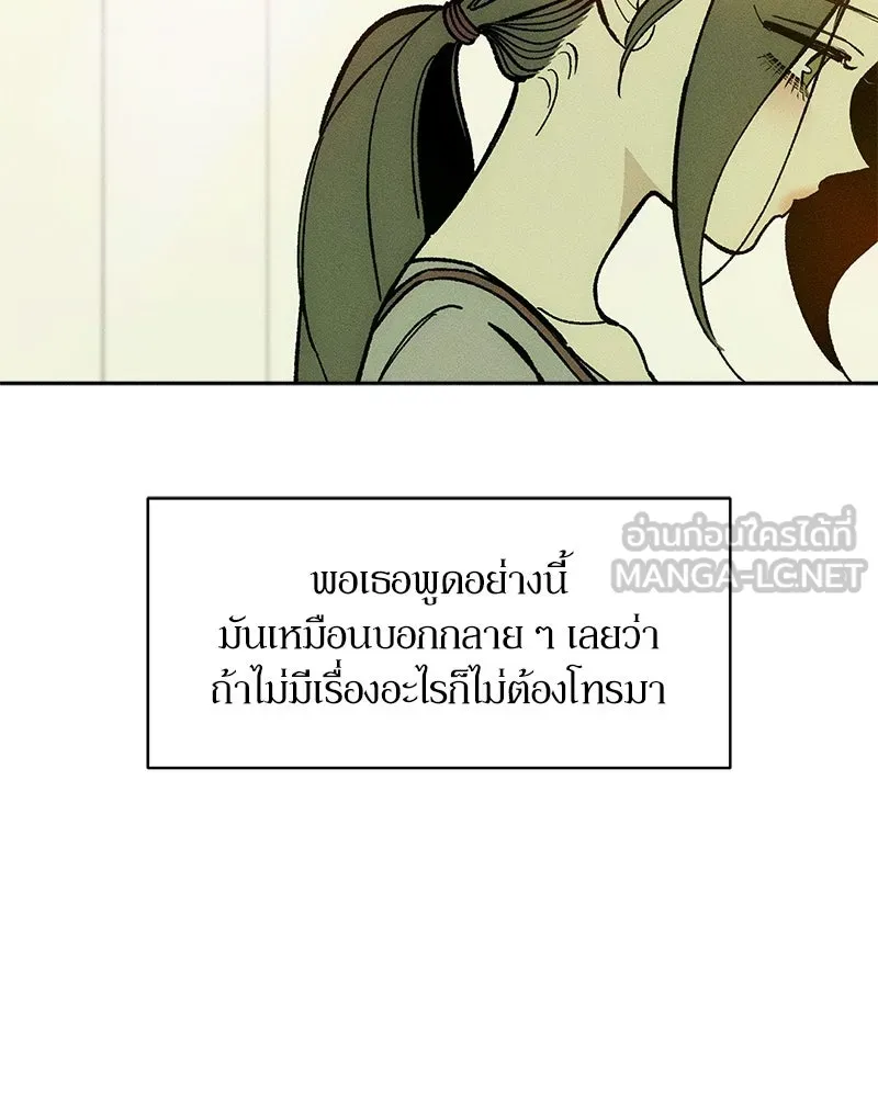 บุปผารุ่มราคะ ตอนที่ 108 รูปที่ 24