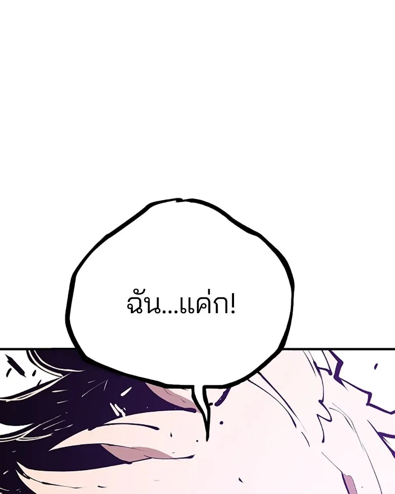 Player ตอนที่ 130 รูปที่ 152