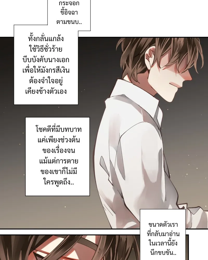 เทพมังกรคลั่งรัก ตอนที่ 2 โลกใบใหม่ รูปที่ 29