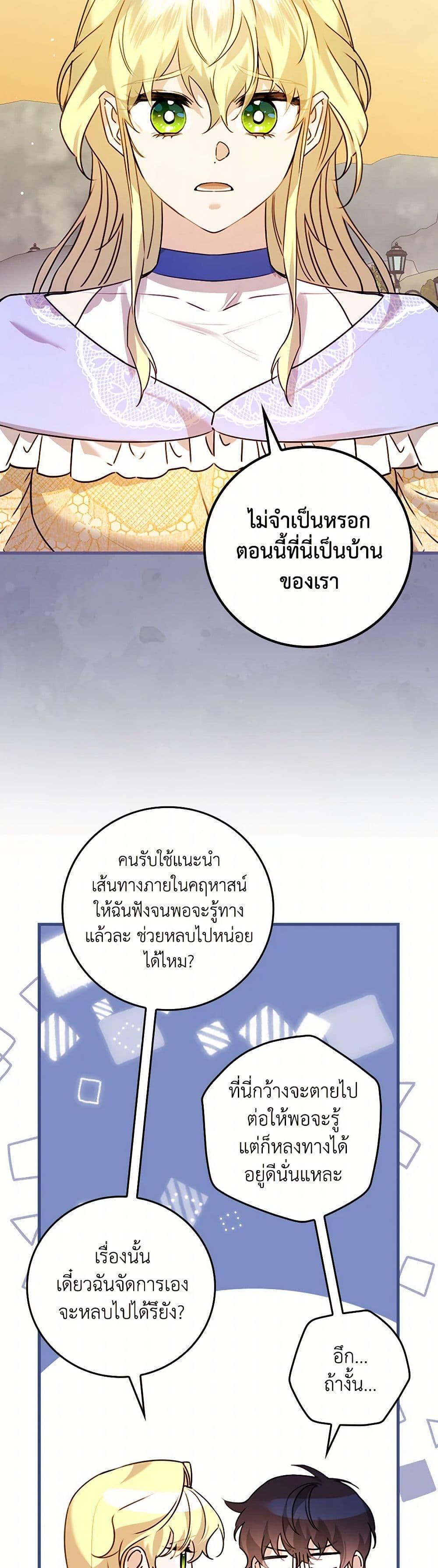 Manga-lc-com อ่านมังงะ อ่านการ์ตูน ออนไลน์ ฟรี The Perfect Plan for a Fairy-Tale Ending ตอนที่ 1 2 3 4 5 6 7 8 9 10 11 12 13 14 ฟรี ไม่มีโฆษณา Manga-lc - อ่าน มังงะ อ่าน การ์ตูน ออนไลน์ อ่านมังงะ ฟรี