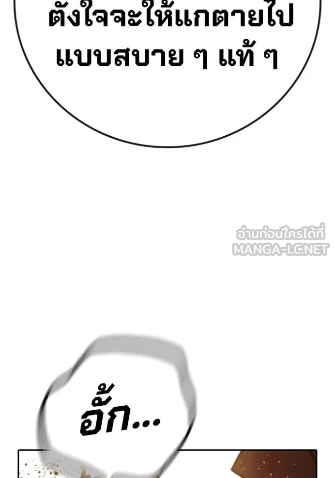 เยาวชนคนคุก ตอนที่ 56 รูปที่ 179