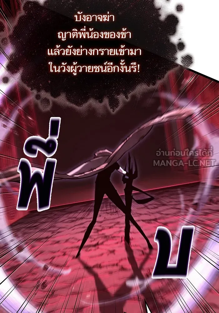 หลังวันสิ้นโลก ตอนที่ 81 รูปที่ 138