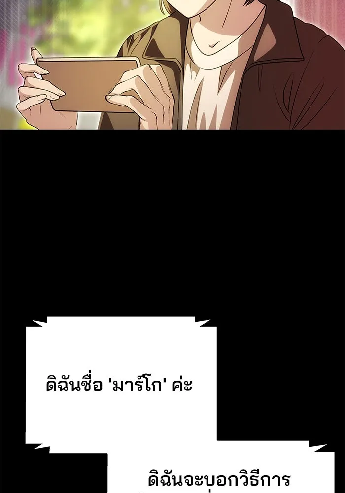 เกมรักจับสามี ตอนที่ 12 รูปที่ 50