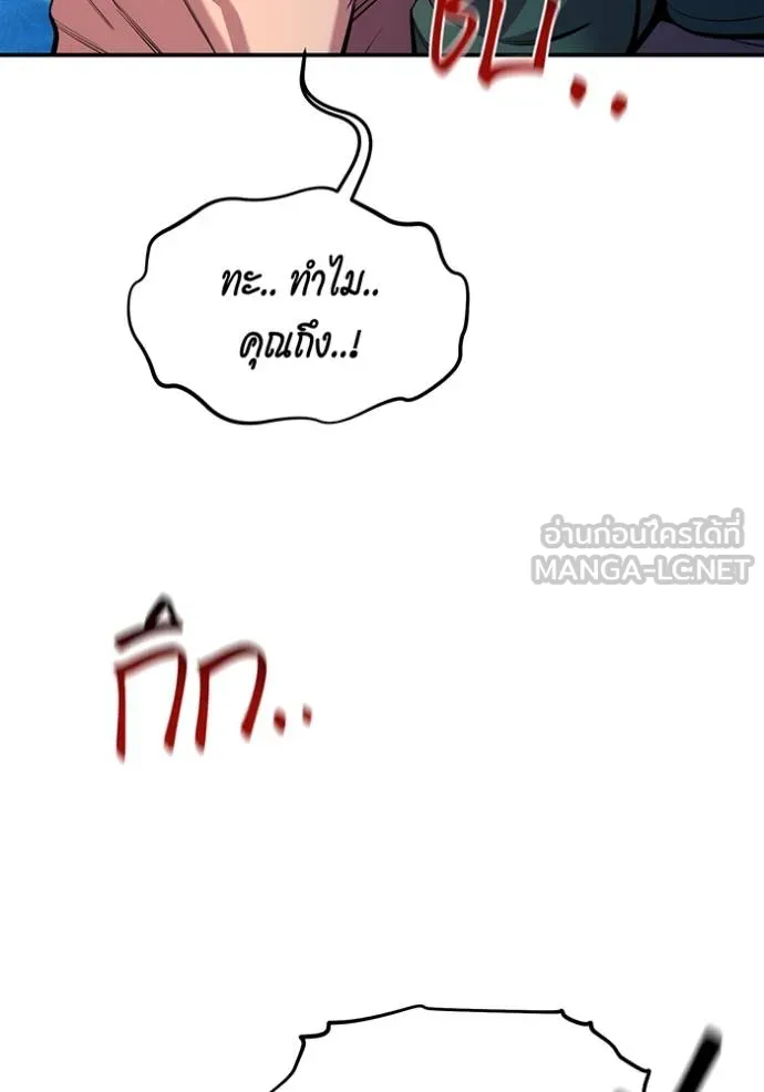 แยกร่างล่าอัตโนมัติ ตอนที่ 134 รูปที่ 116