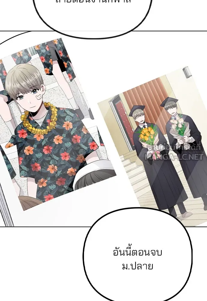 รักผิดแผน ตอนที่ 73 รูปที่ 21