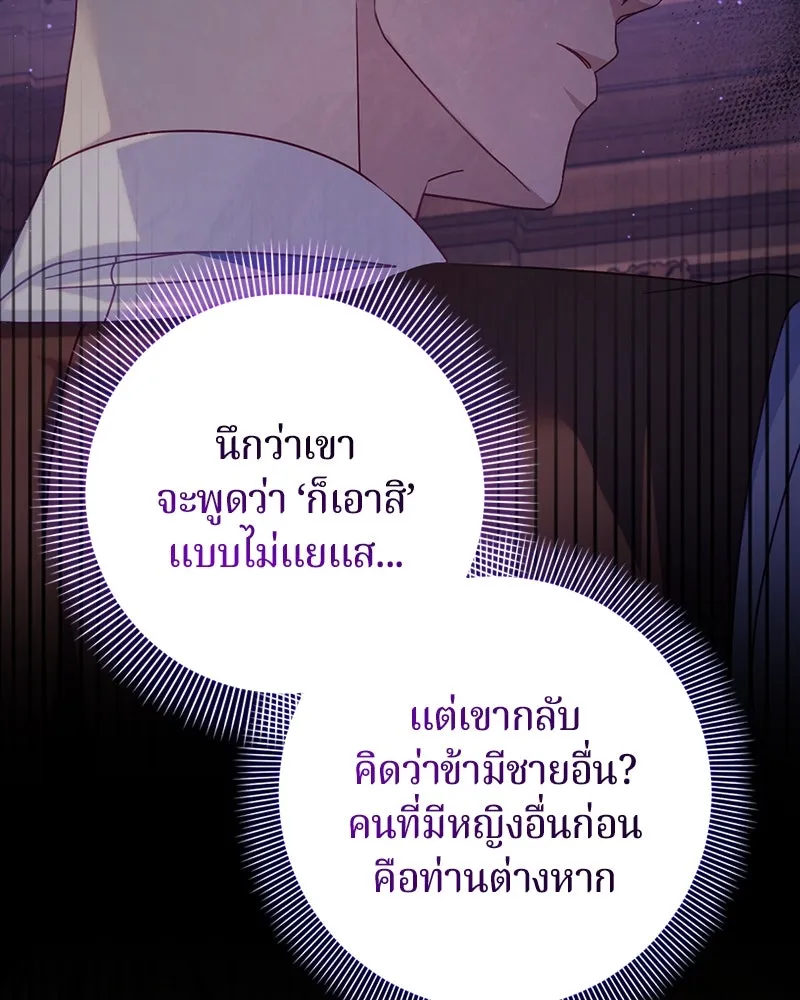 ถ้าเป็นนางร้าย ขอตายดีกว่า ตอนที่ 13 รูปที่ 73