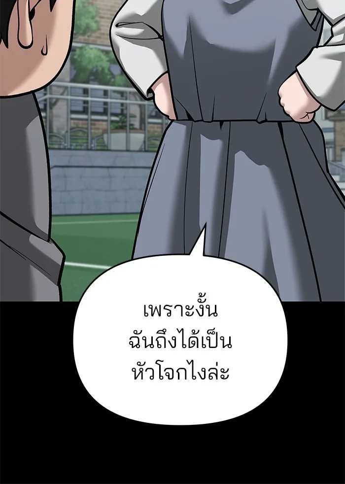เลวฟาดเลว ตอนที่ 85 รูปที่ 166