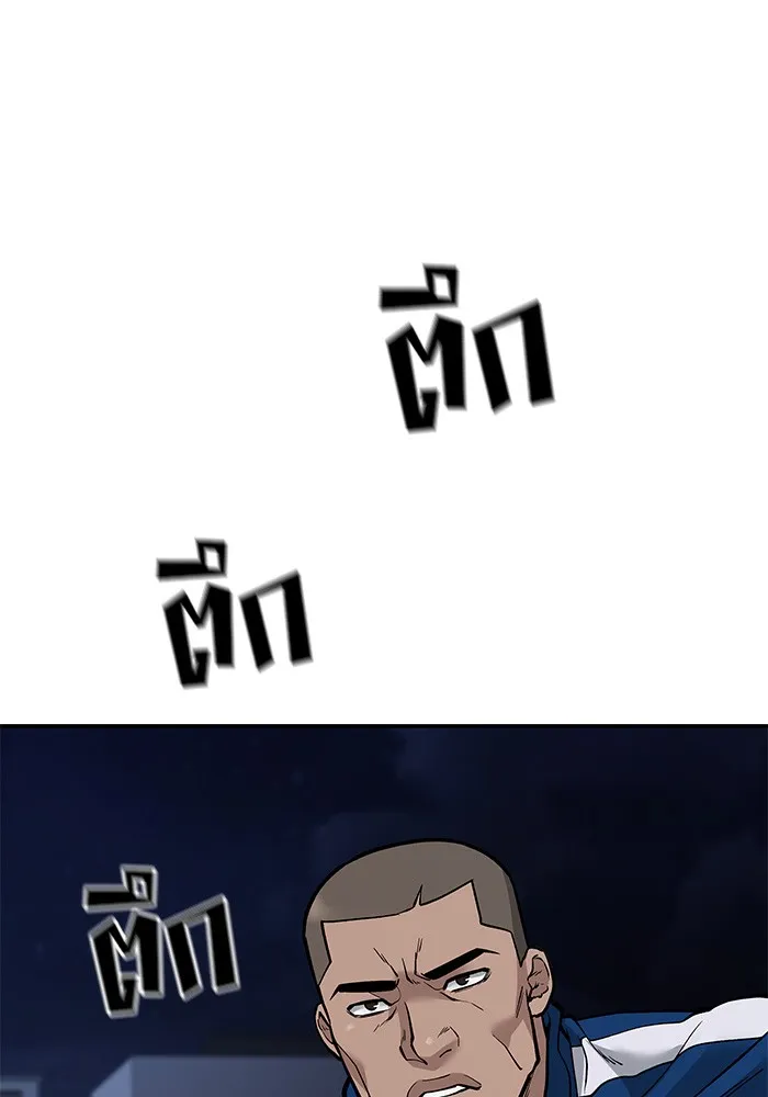 เลวฟาดเลว ตอนที่ 61 รูปที่ 16