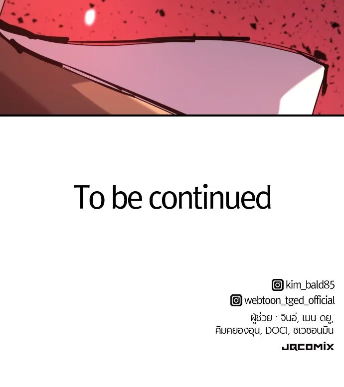 ยอดสถาปนิกผู้พิทักษ์อาณาจักร ตอนที่ 190 รูปที่ 148