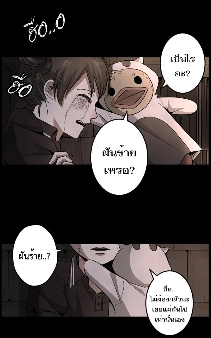 Hunter Game ตอนที่ prologue รูปที่ 29