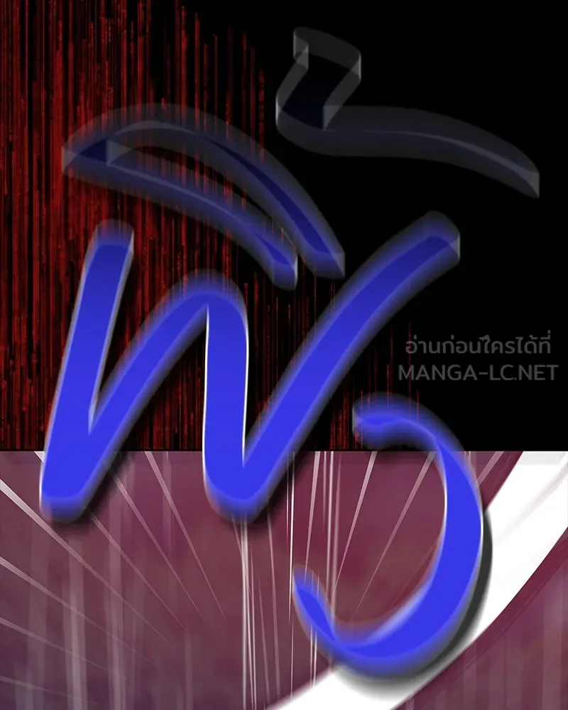 ขอบคุณที่หักหลัง ตอนที่ 54 รูปที่ 24