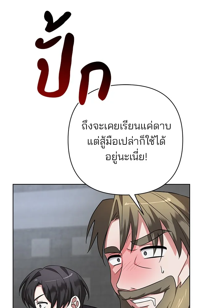 อะคาเดมีนี้เห็นทีจะเจ๊ง ตอนที่ 6 รูปที่ 86