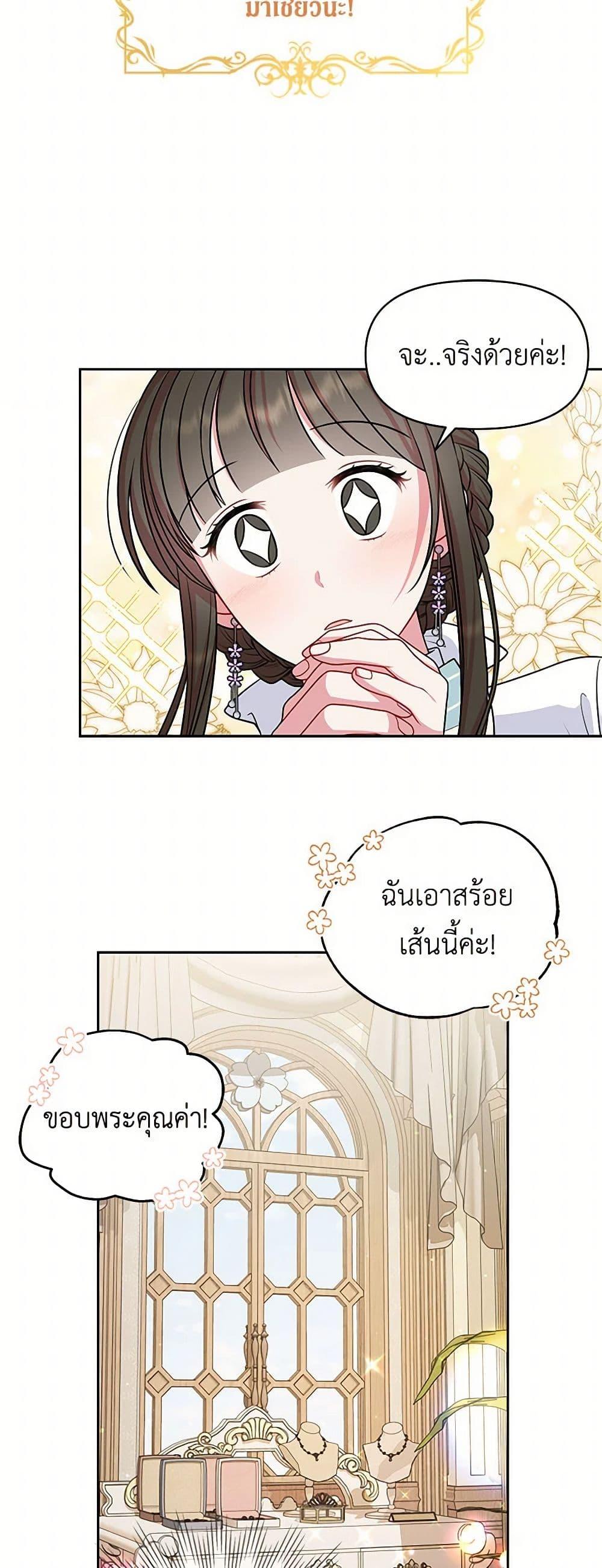 Manga-lc-com อ่านมังงะ อ่านการ์ตูน ออนไลน์ ฟรี My BFF is a Tyrant in Training ตอนที่ 1 2 3 4 5 6 7 8 9 10 11 12 13 14 ฟรี ไม่มีโฆษณา Manga-lc - อ่าน มังงะ อ่าน การ์ตูน ออนไลน์ อ่านมังงะ ฟรี