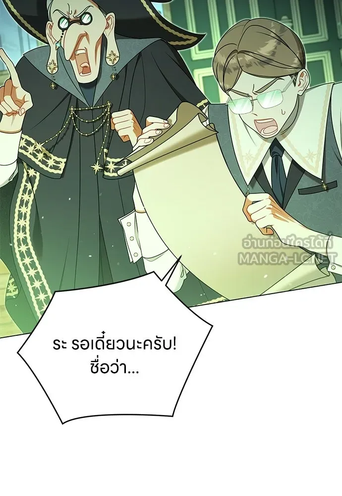 ครอบครัวผิดแผน ตอนที่ 58 รูปที่ 99