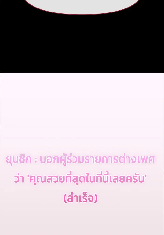 Couple Breaker ตอนที่ 22 รูปที่ 98