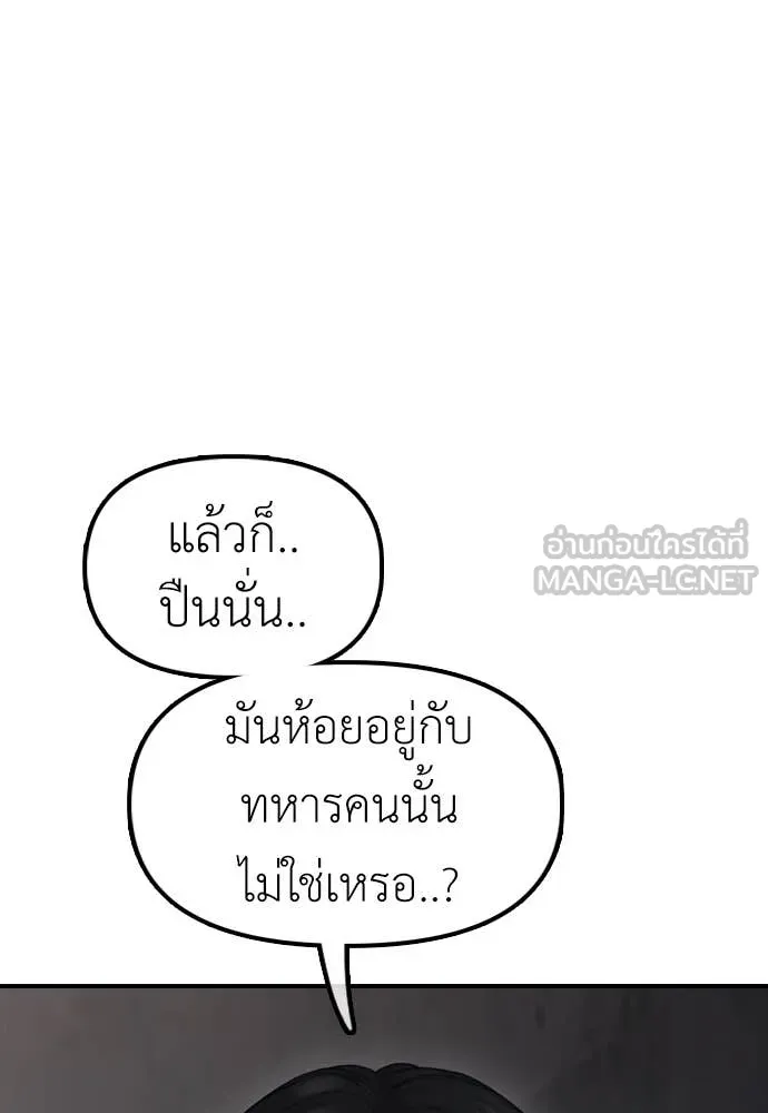 ผู้กล้าฝ่า ตอนที่ 12 รูปที่ 19