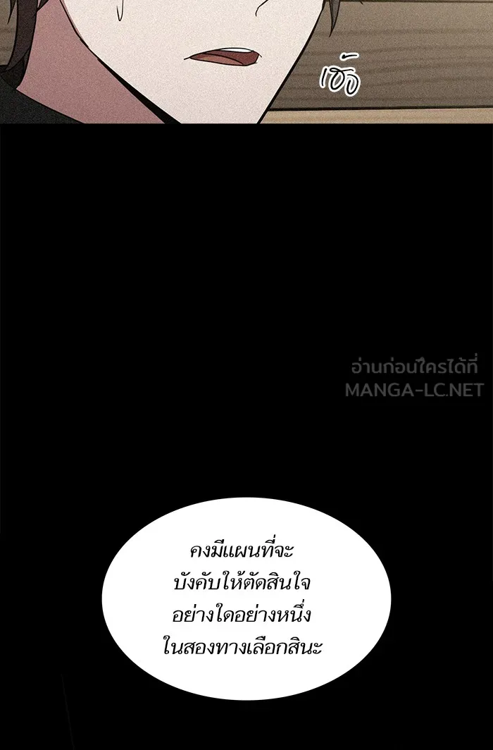 ผู้เล่นขั้นเทพแห่งหอคอยฝึกสอน ตอนที่ 08 รูปที่ 90