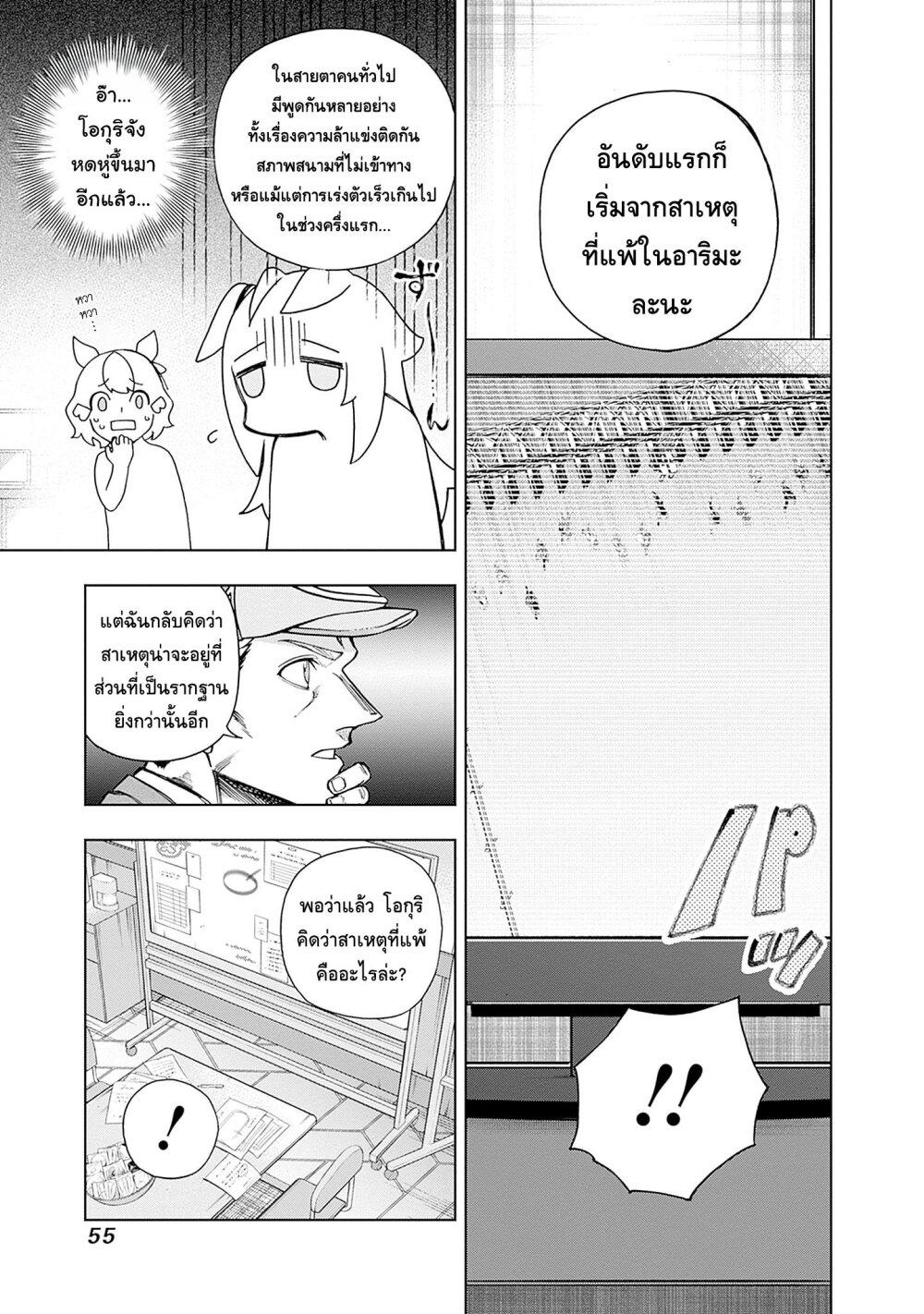 Manga-lc-com อ่านมังงะ อ่านการ์ตูน ออนไลน์ ฟรี Uma Musume Cinderella Gray ตอนที่ 1 2 3 4 5 6 7 8 9 10 11 12 13 14 ฟรี ไม่มีโฆษณา Manga-lc - อ่าน มังงะ อ่าน การ์ตูน ออนไลน์ อ่านมังงะ ฟรี