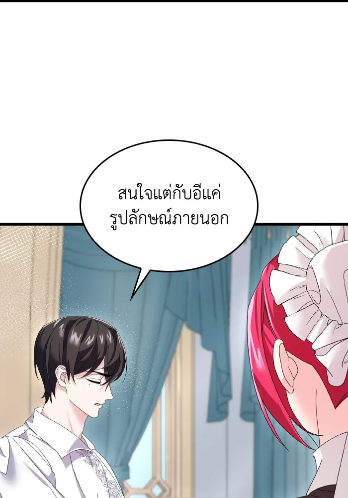 ทำแบบนี้ไม่ได้เพคะ องค์ชาย ตอนที่ 7 รูปที่ 104