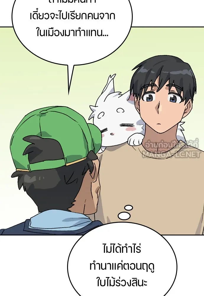 ตั้งแคมป์ฮีลใจในต่างโลก ตอนที่ 19 รูปที่ 129