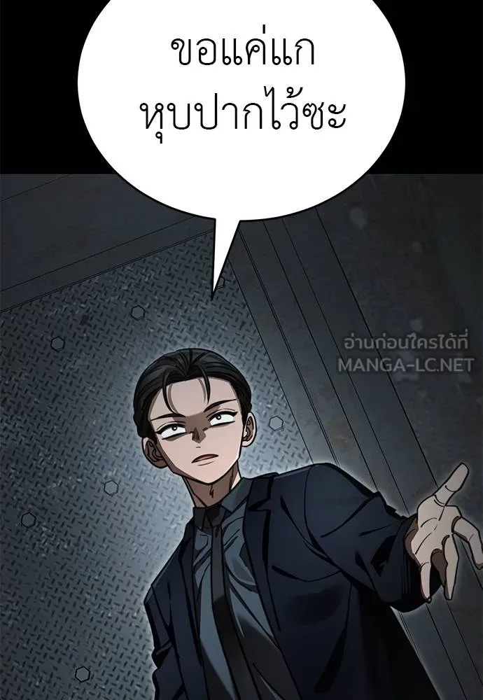 ยมราชลงทัณฑ์ ตอนที่ 62 รูปที่ 132