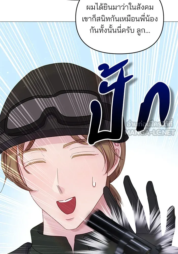 คู่มือคว้าหัวใจนายตัวร้าย ตอนที่ 19 รูปที่ 33