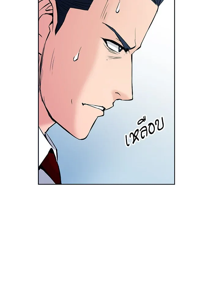 ดรูอิดแห่งสถานีโซล ตอนที่ 13 รูปที่ 50