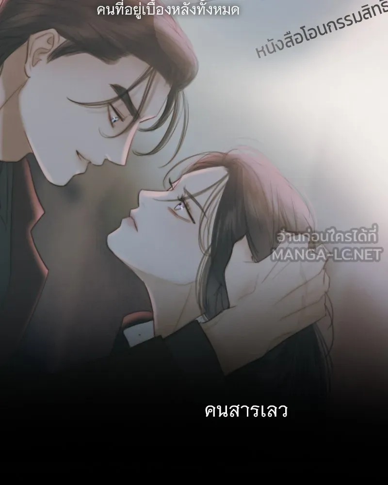 เซเรน่า ตอนที่ 119 รูปที่ 51