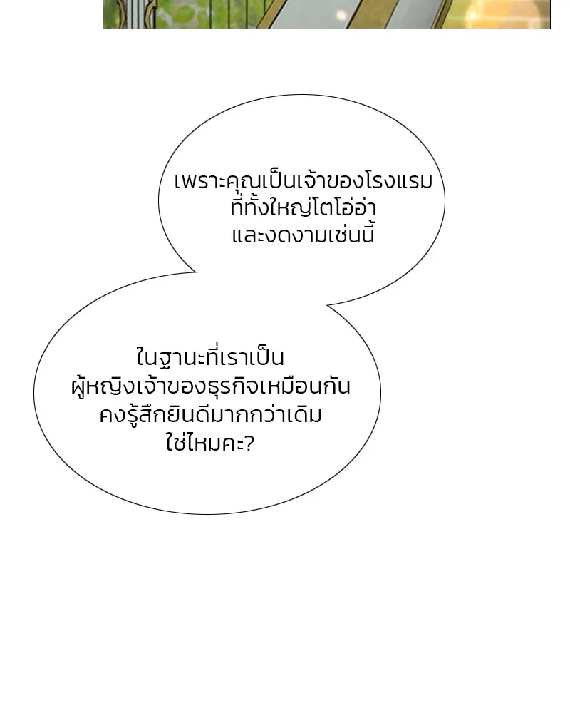 เซเรน่า ตอนที่ 47 รูปที่ 128
