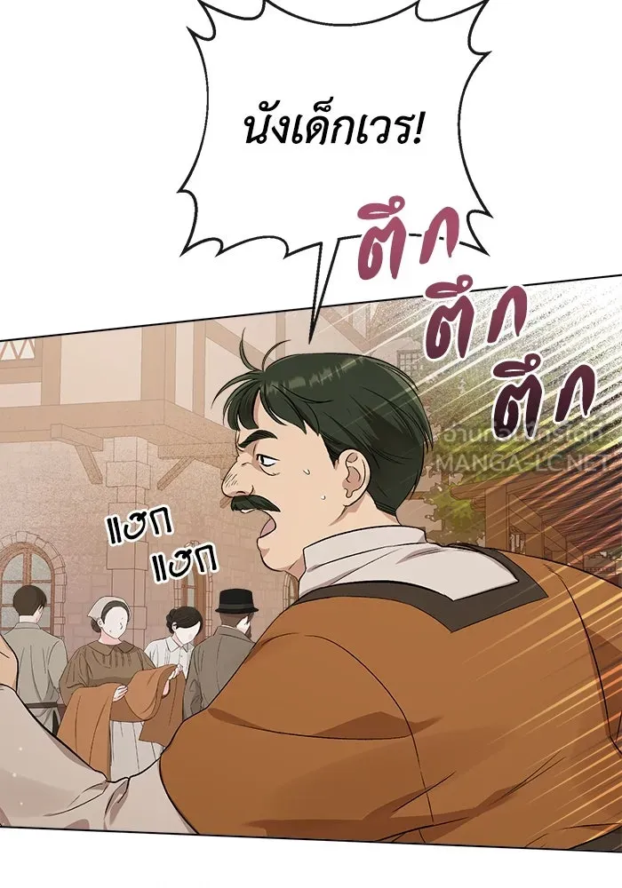 ชีวิตใหม่ในตระกูลมือสังหาร ตอนที่ 1 รูปที่ 15