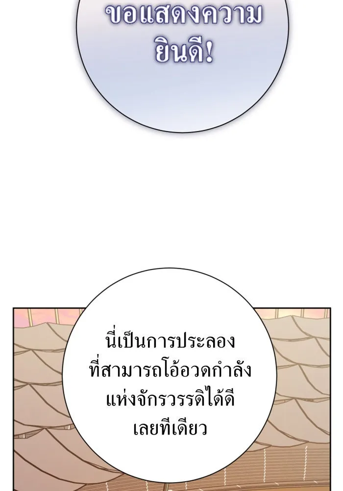 ชิงชีวิตพลิกลิขิตชะตา ตอนที่ 144. ฟ้าลั่นในวันแห่งฤดูใบไม้ผลิ( รูปที่ 49