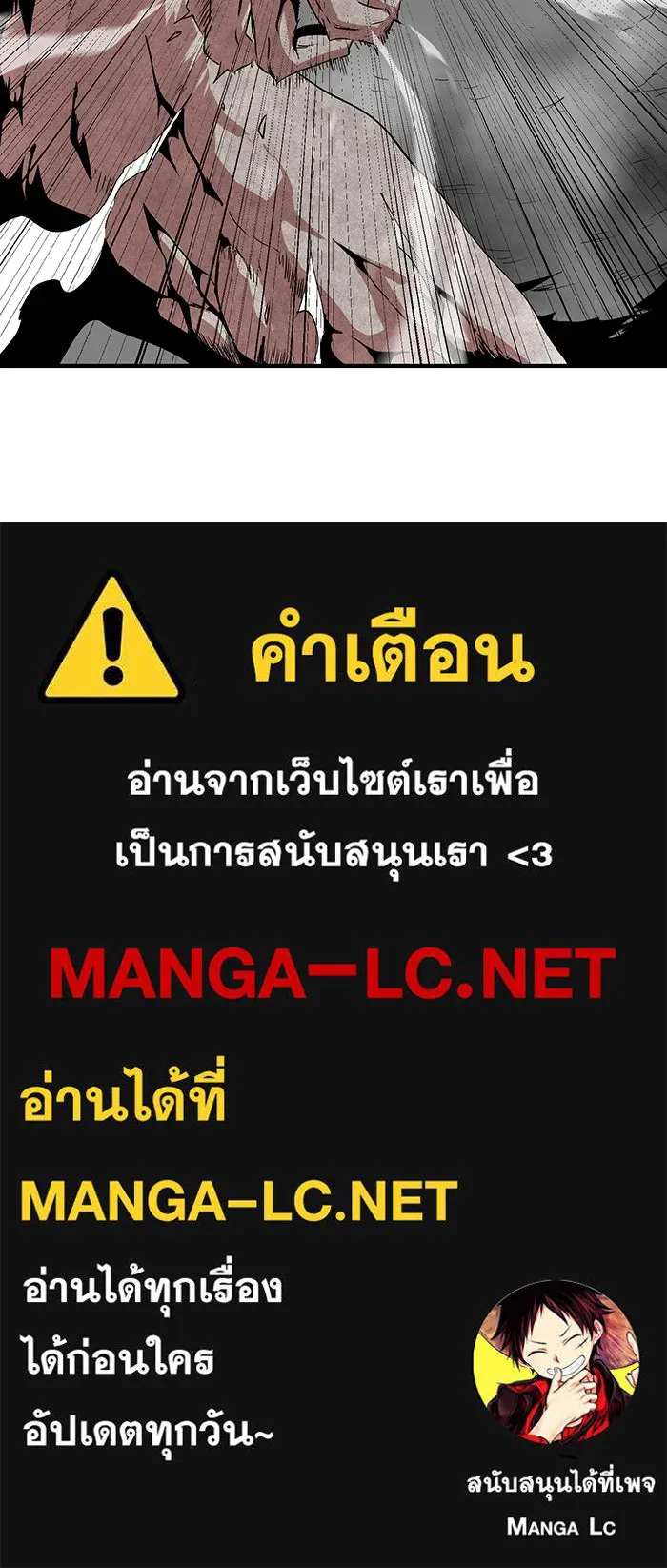 หนึ่งก้าวสู่เจ้ามาร ตอนที่ 14 เคว้งคว้าง (11) รูปที่ 108