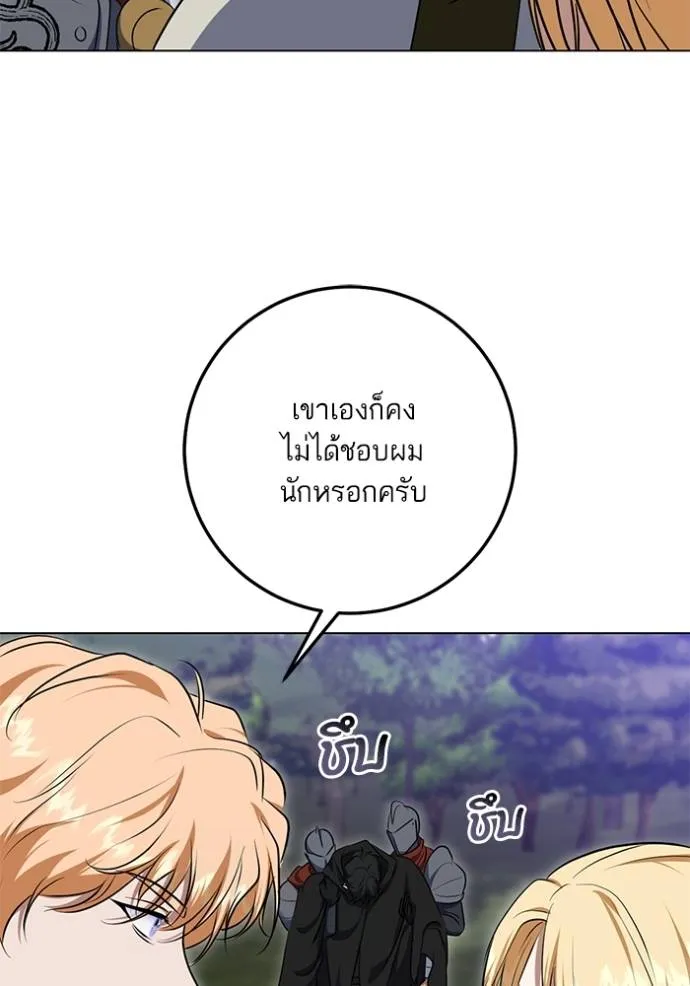 ทางหลุดพ้นของ ตอนที่ 69 รูปที่ 7