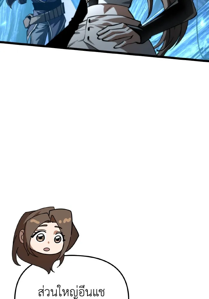 การแข่งขันของผู้เกิดใหม่ ตอนที่ 90 รูปที่ 82