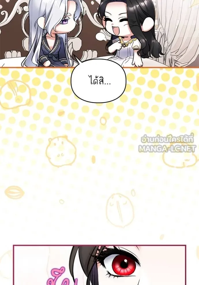 แด่ตัวละครโปรด ตอนที่ 102 รูปที่ 23