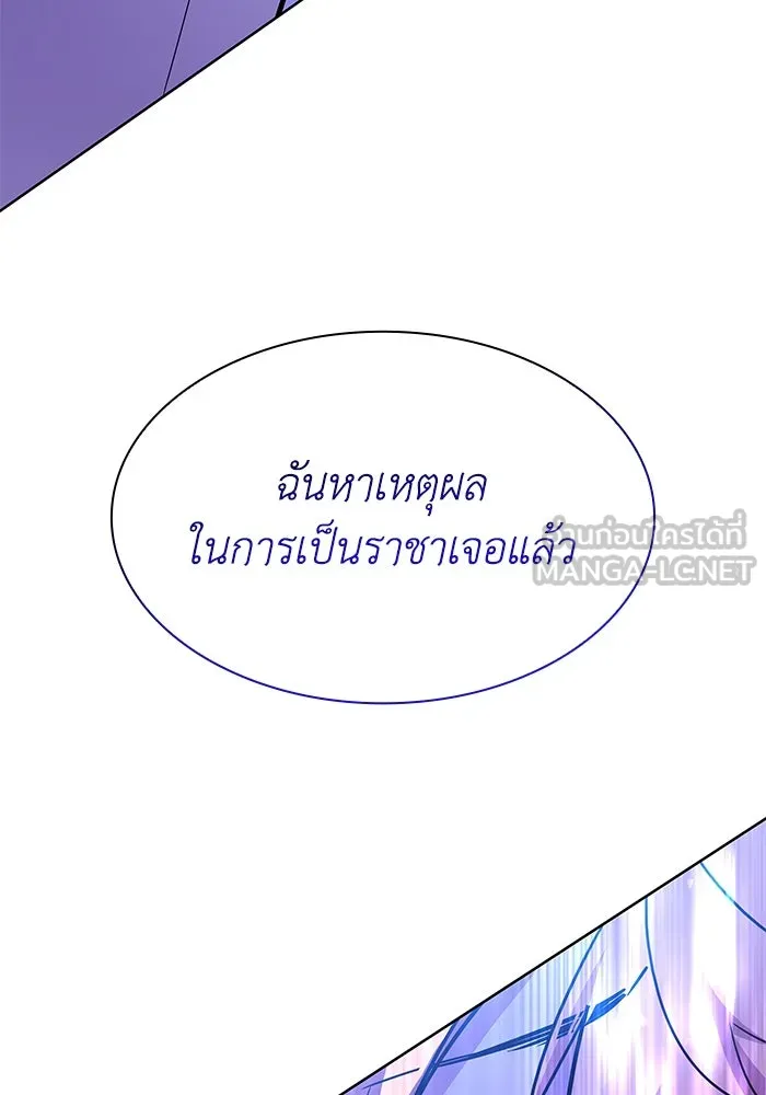 ฟิลเลียโรเซ่กับคำทำนายแห่งมงกุฎหนาม ตอนที่ 70 รูปที่ 12