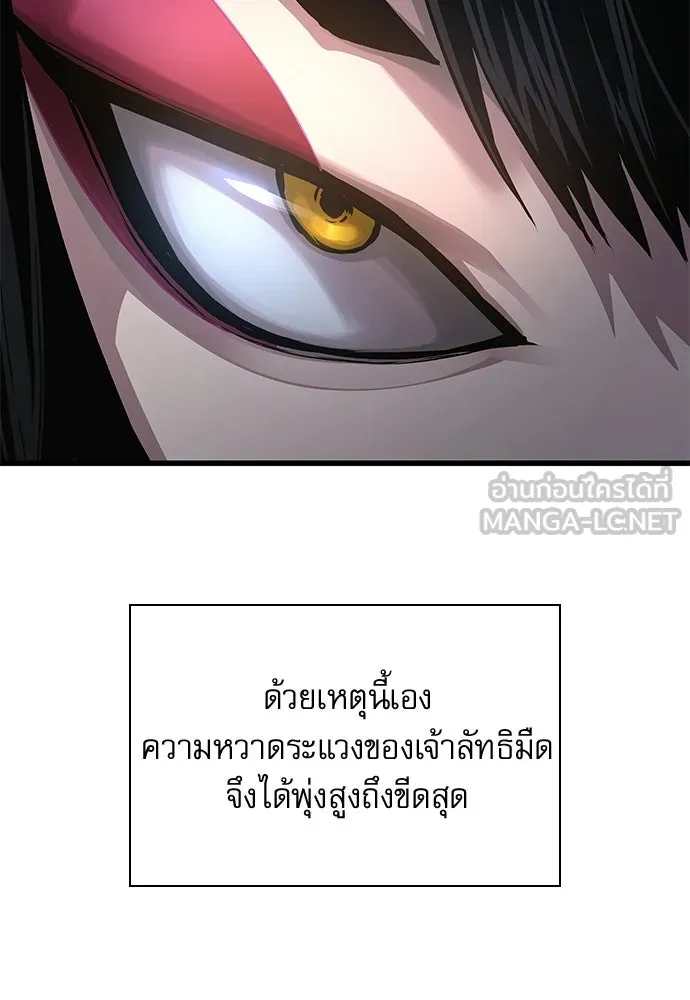 ลับลางลวง ตอนที่ 93 ครอบงำ (2) รูปที่ 108
