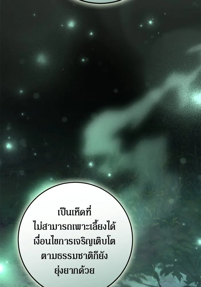 เบื้องหลังรอยยิ้มของเจ้าหญิง ตอนที่ 76 รูปที่ 46