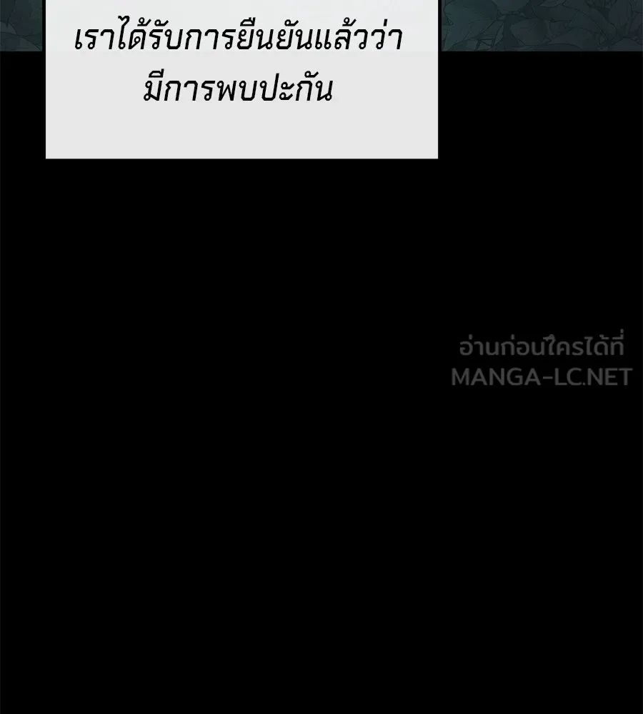 เบื้องหลังรอยยิ้มของเจ้าหญิง ตอนที่ 4 รูปที่ 180