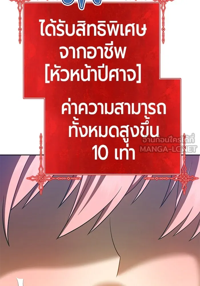 +99 ท่อนไม้พร้อมบวก ตอนที่ 37 รูปที่ 39