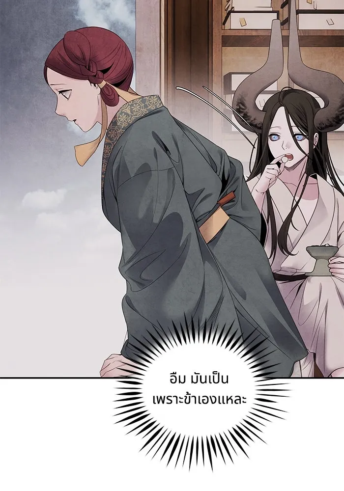 อาซา ตอนที่ 58 การเรียกประชุม รูปที่ 53