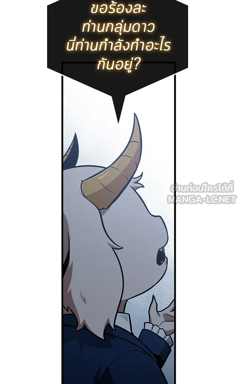 Omniscient Reader อ่านชะตาวันสิ้นโลก ตอนที่ 35 ราชาปีศาจที่ 73 (4) รูปที่ 75