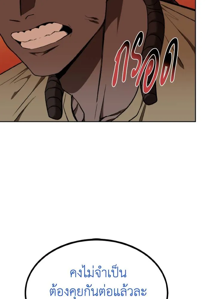 ราชาแห่งอ็อกทากอน ตอนที่ 107 รูปที่ 2