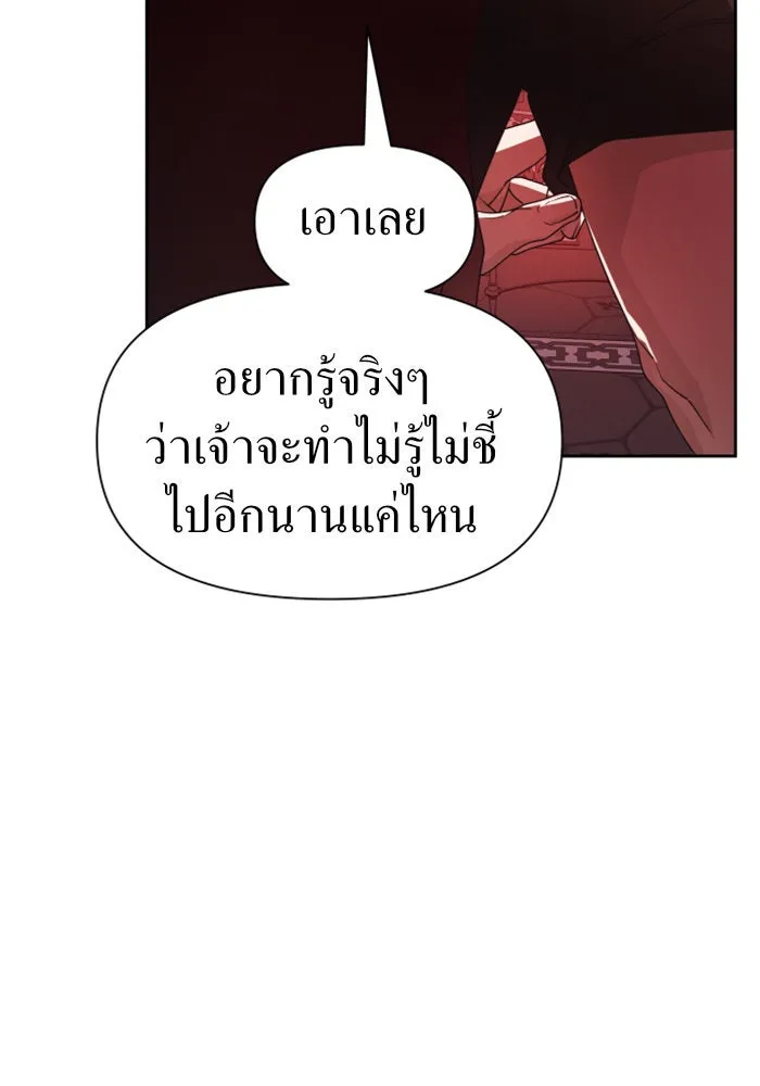 ชิงชีวิตพลิกลิขิตชะตา ตอนที่ 67. ปีศาจ(1) รูปที่ 14
